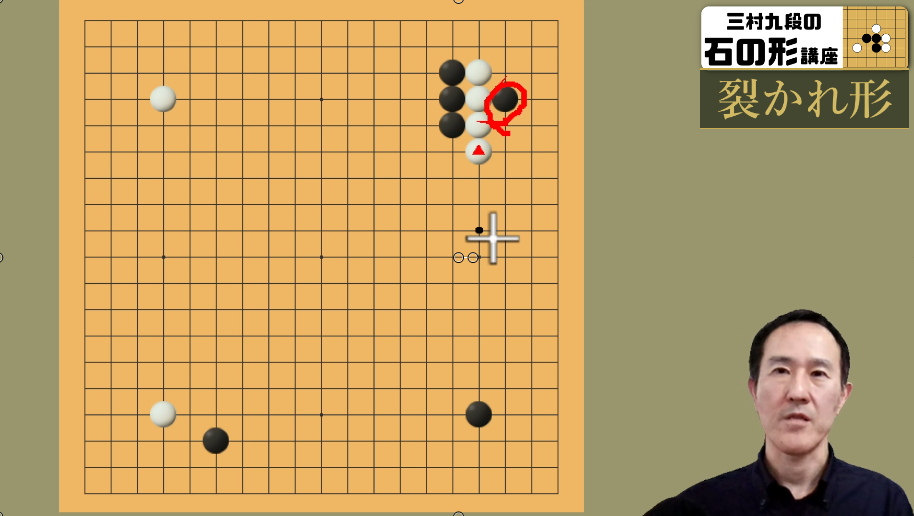 石の形講座「裂かれ形」講義画面